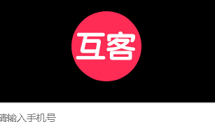 互客平台 互客平台