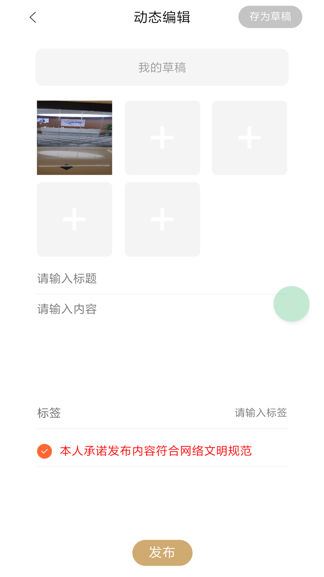 小黑裙社交app截图