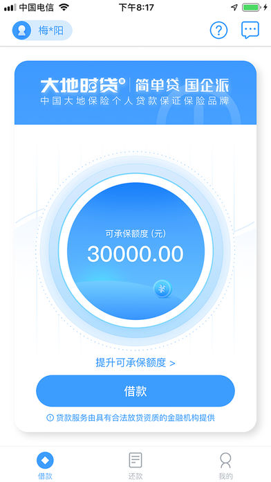 大地时贷不是保险产品吗,申请贷款是怎么贷的?_突袭网