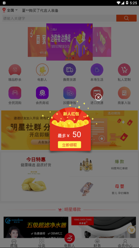 好亏省钱截图