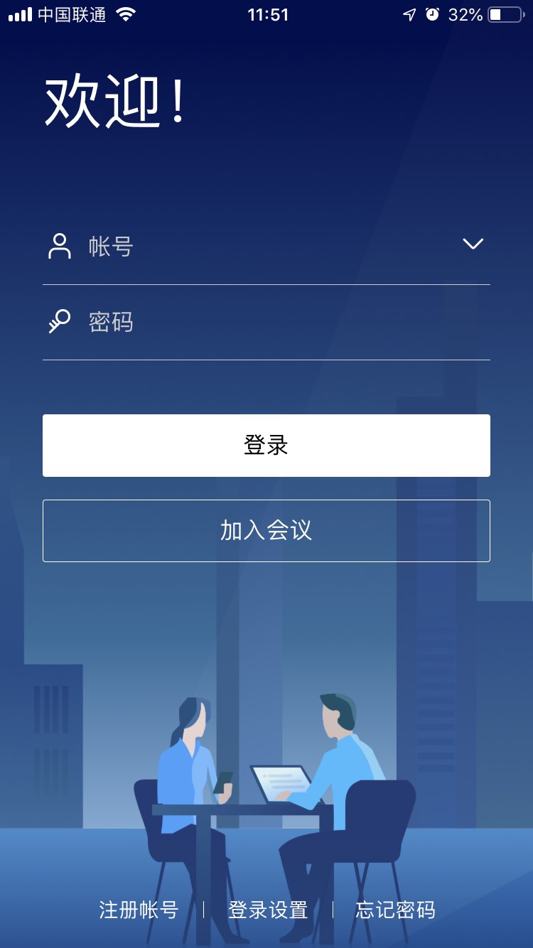 山东终端客户端爱山东客户端电脑版