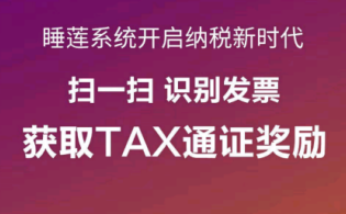 睡莲商城 睡莲商城