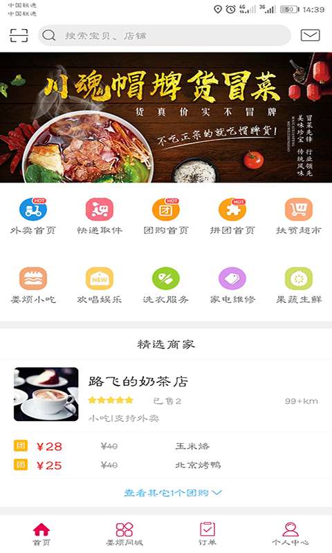 幸福娄烦app截图