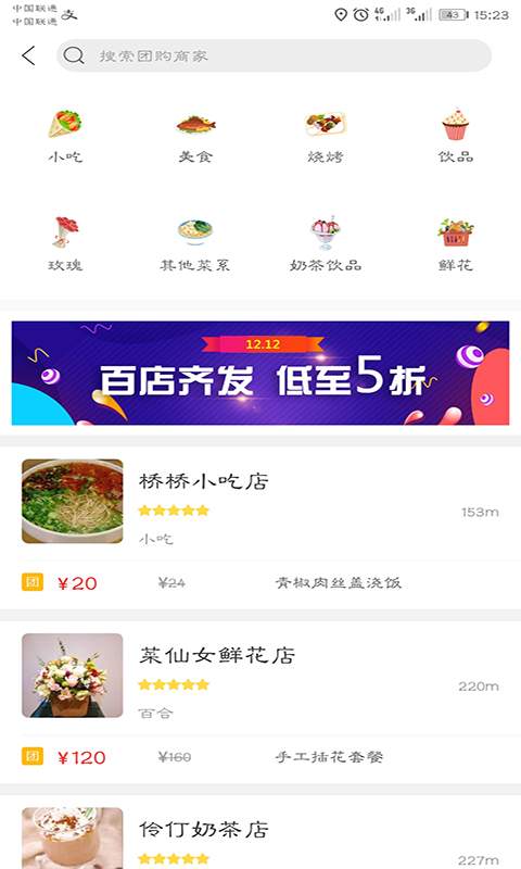 �Ҹ�¦��app��ͼ