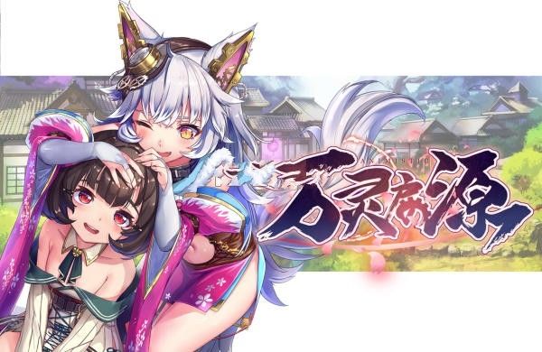 万灵启源官方版