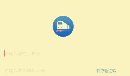 万乘联运企业端