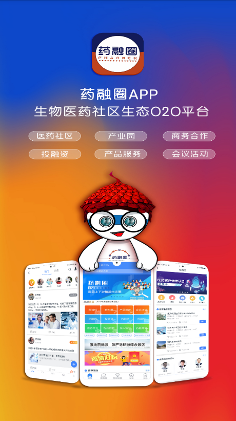 药融圈app截图
