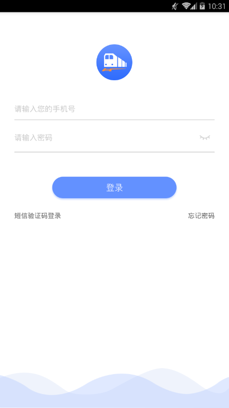 万乘联运企业端截图