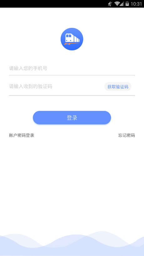 万乘联运企业端截图