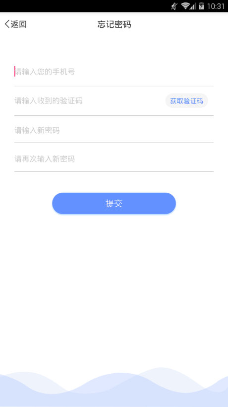 万乘联运企业端截图