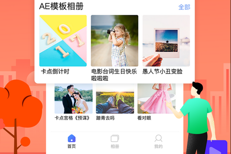 照片视频软件 照片视频软件