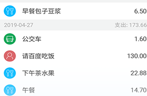 随手悟空记账 随手悟空记账