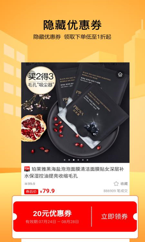 特写优品app截图0