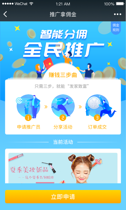 快鲈掌柜app截图