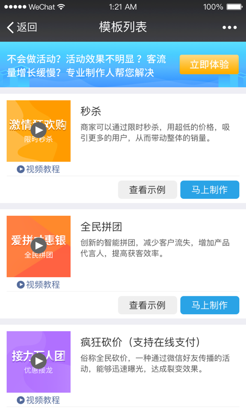 快鲈掌柜app截图