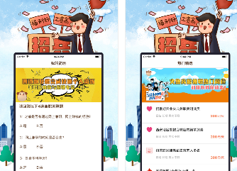 兼职猴安卓版 兼职猴安卓版