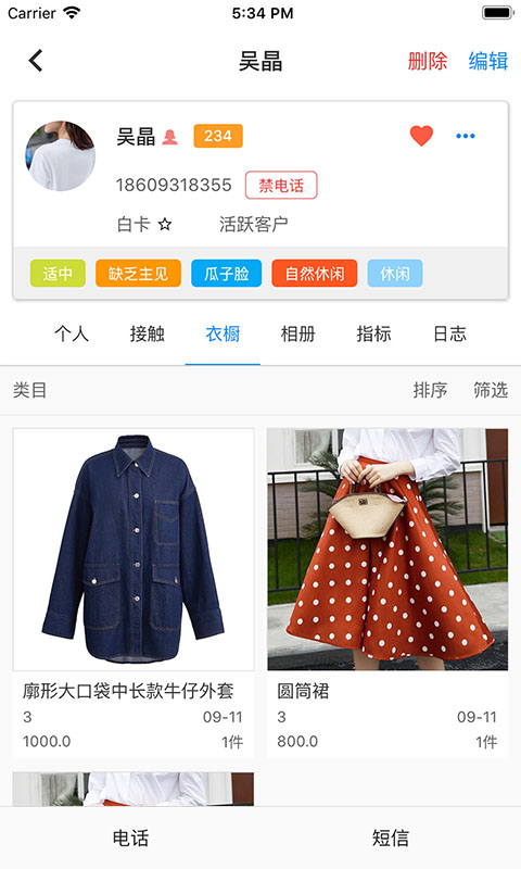 奥雅爱客app截图