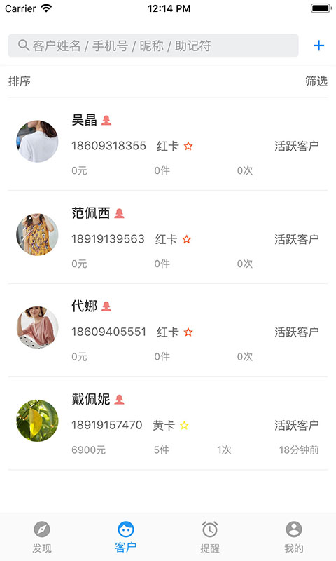 奥雅爱客app截图