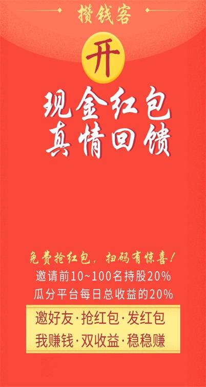 攒钱客软件截图