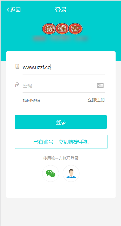 攒钱客软件截图