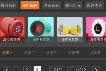 中音街app 中音街app