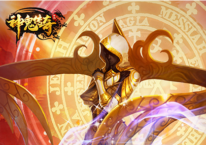 完美神鬼传奇安卓版