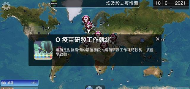 Plague Inc.(解药风云最新版)截图
