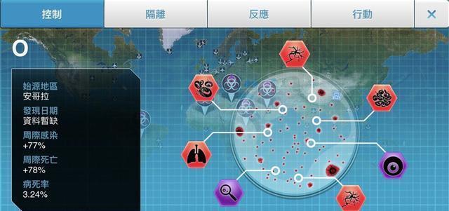 Plague Inc.(解药风云最新版)截图
