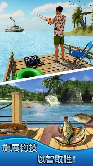 钓鱼猎手截图