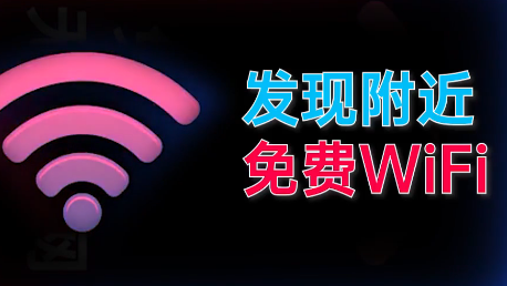 万能wifi极速版2021最新版 万能wifi极速版2021最新版