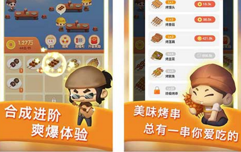 全民烤串分红蟹版 全民烤串分红蟹版