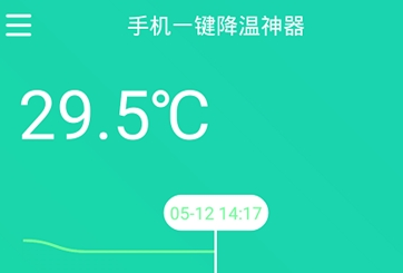 手机降温神器app 手机降温神器app