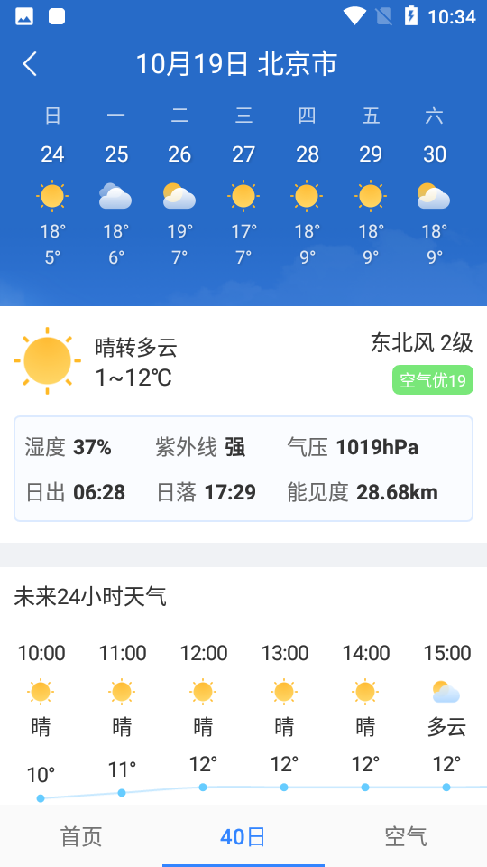 靈寶寺河鄉天氣預報30天_(靈寶寺河鄉天氣預報30天查詢)