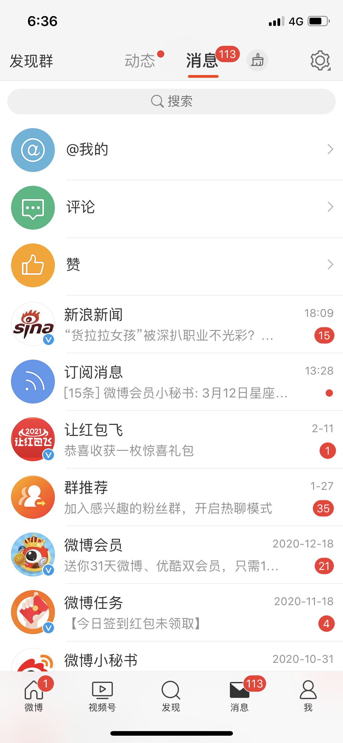 关于微博app下载的信息