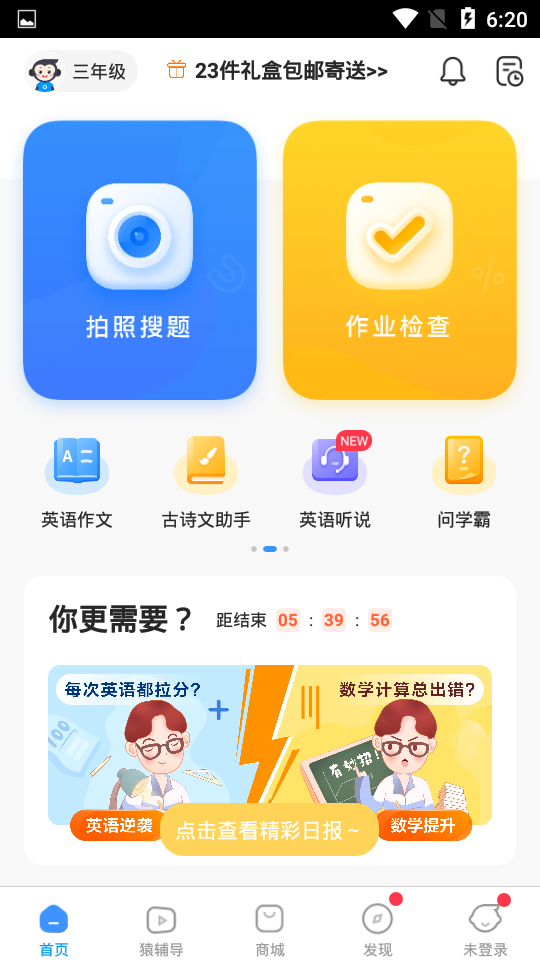小猿搜题app免费下载-小猿搜题app11.46.0 最新版-东坡下载