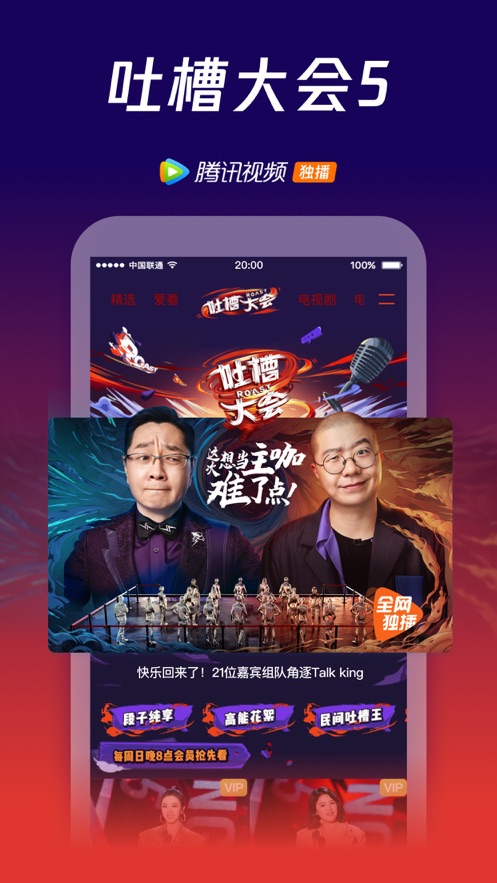 腾讯所有客户端腾讯软件下载官网-第2张图片-太平洋在线下载
