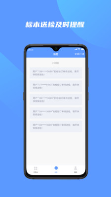 快检康物流版app截图