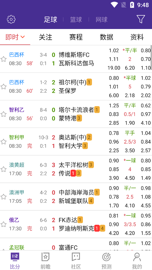 捷报比分app截图