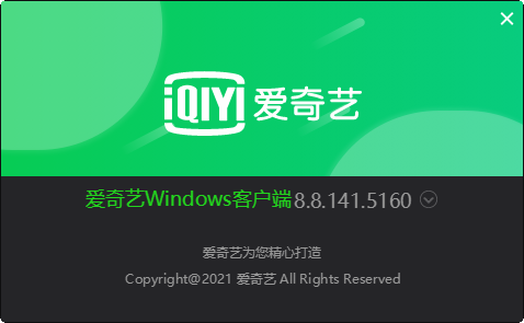 爱奇艺客户端无广告无广告爱奇艺电脑版下载