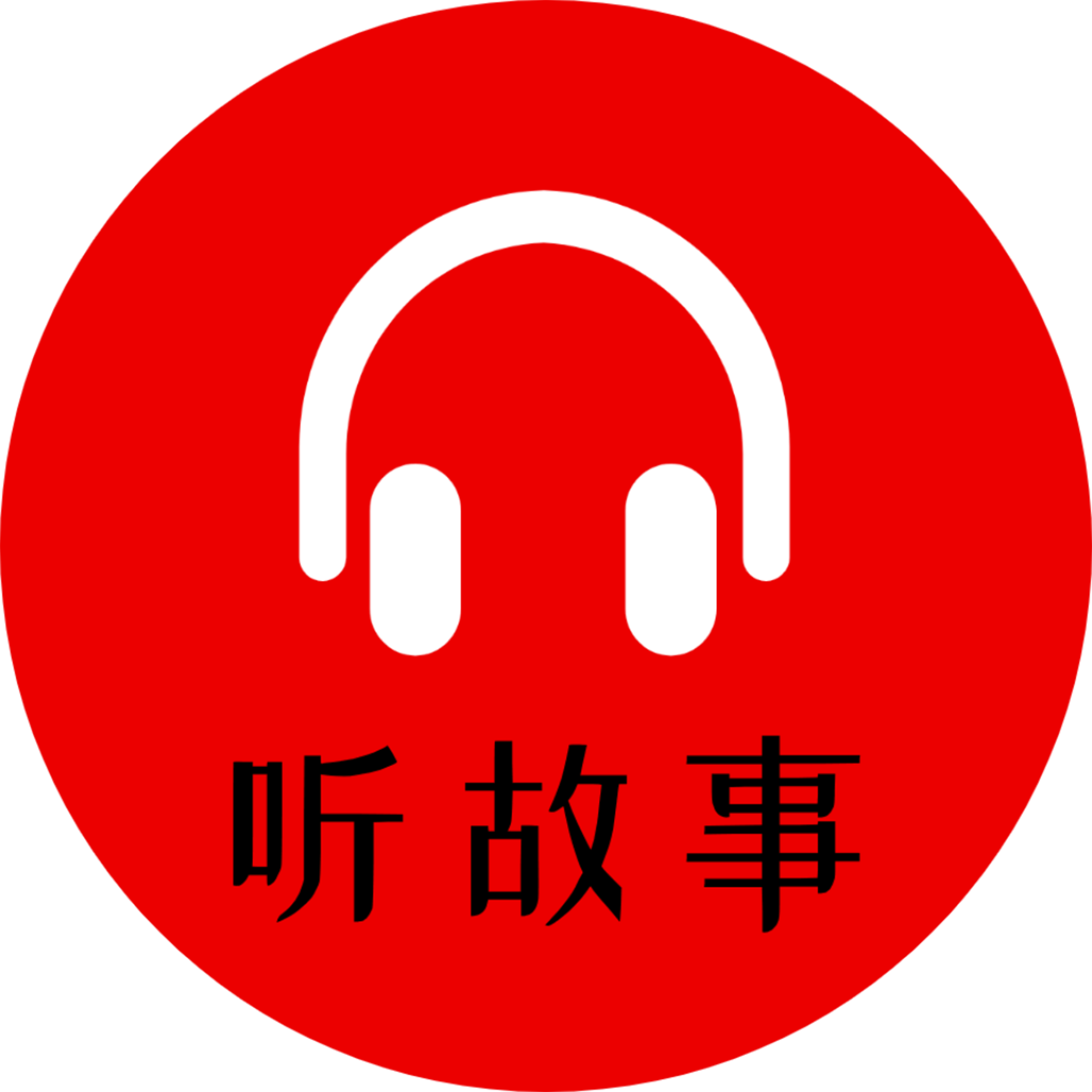 小易听故事app1.0.0 安卓免费版