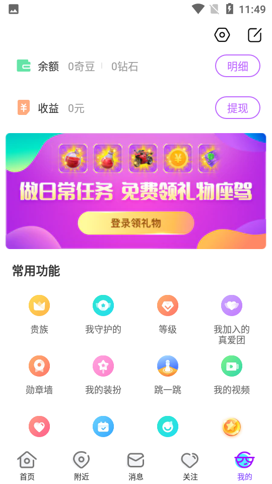 奇秀直播平台截图