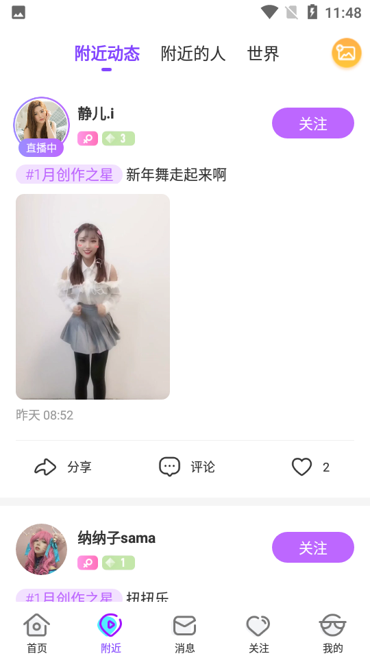奇秀直播平台截图