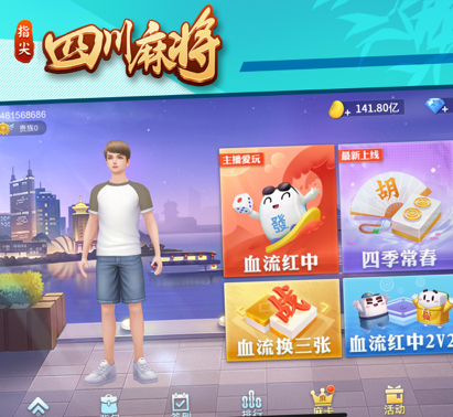 麻将游戏,禅游大厂推出,少量氪金点,血流红中癞子赢不停,十八罗汉杠上