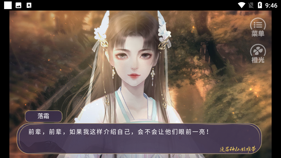 这届神仙好难带截图