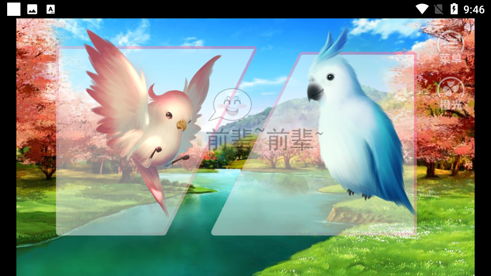 这届神仙好难带截图