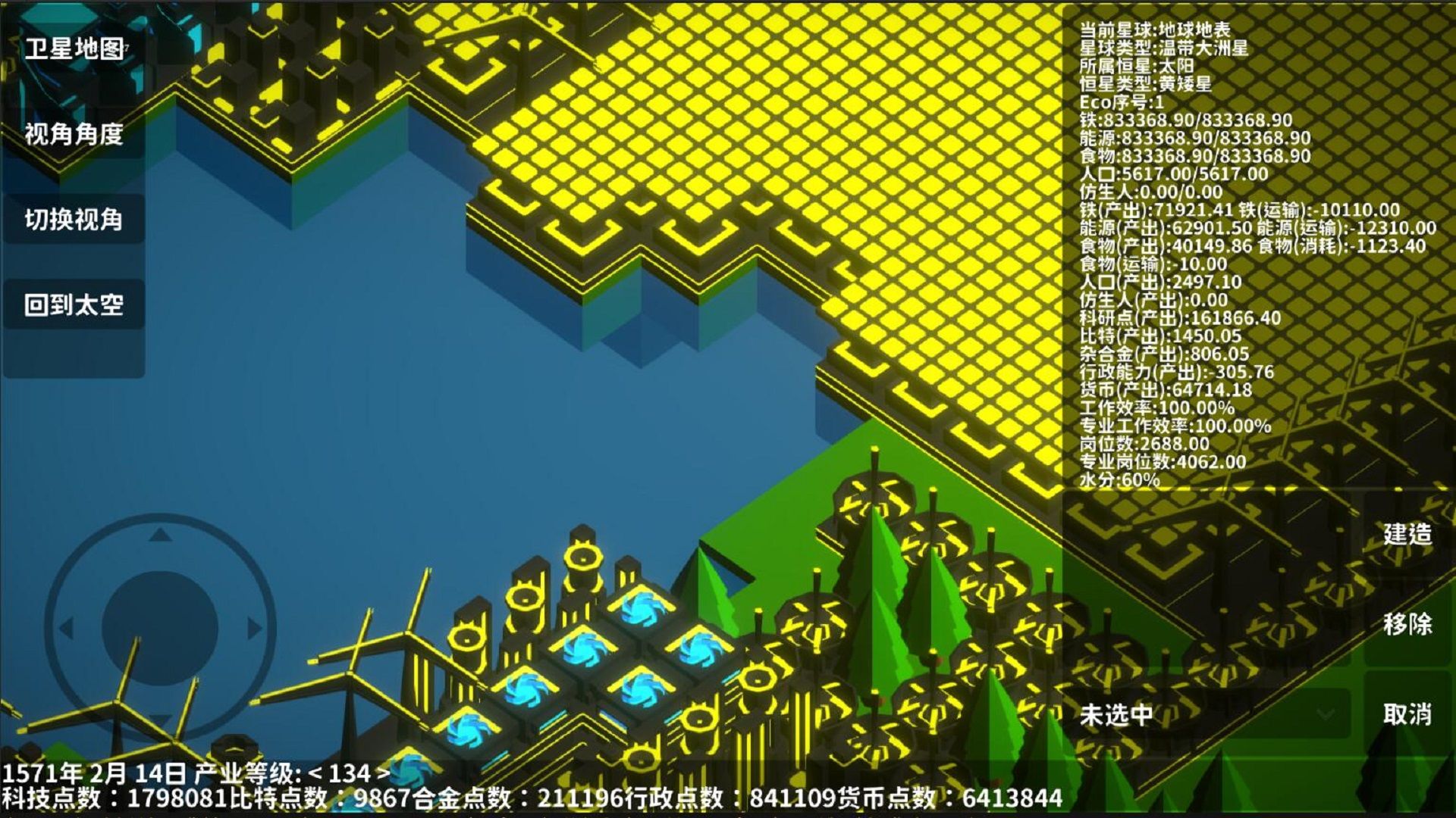 遗民手游(EarthRemnant)截图