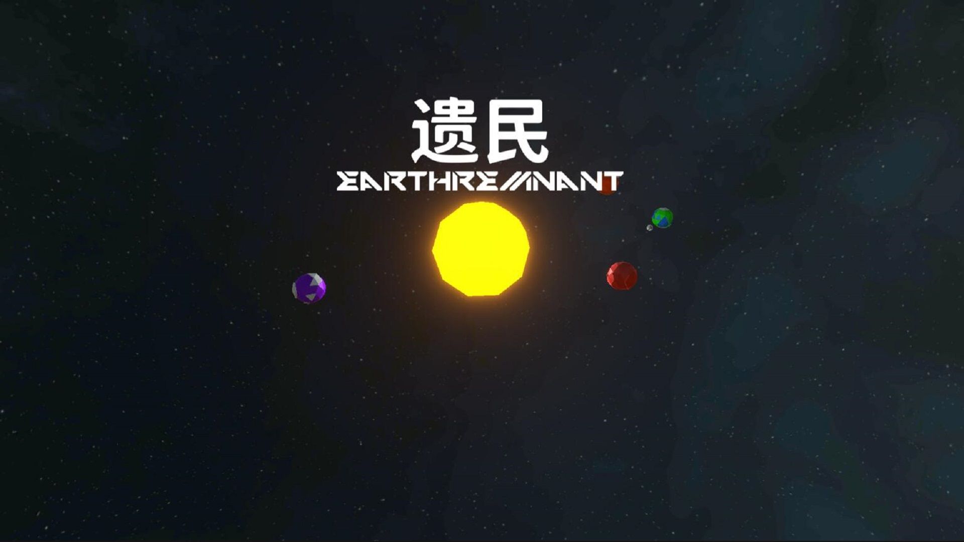 遗民手游(EarthRemnant)截图