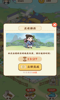 田园人生破解版截图