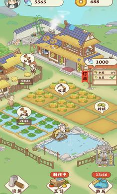 田园人生破解版截图