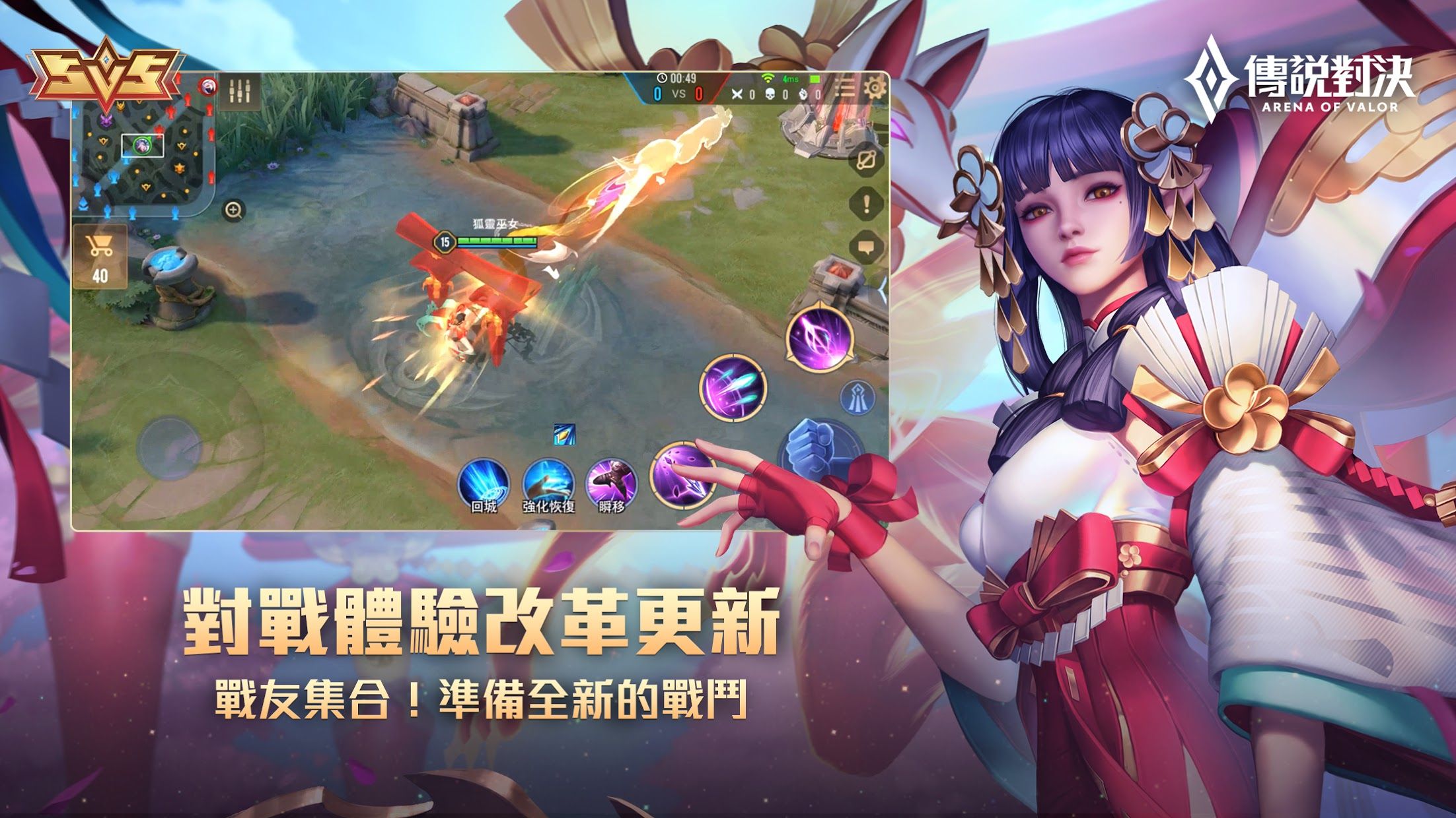 王者荣耀aov精英体验服(arena of valor 先行服)截图